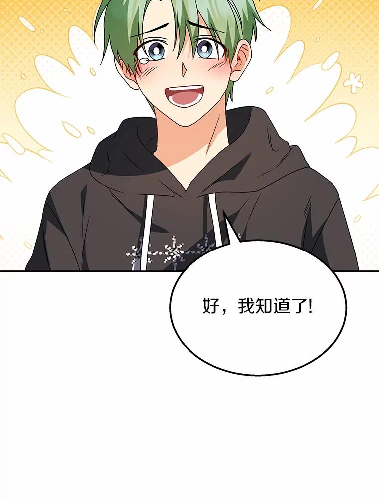 《你好？兽医先生！》41.两只小魔王 第115页