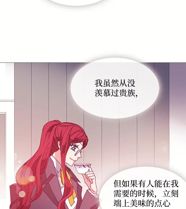 《图书馆需要魔女》42.勿忘草 第15页