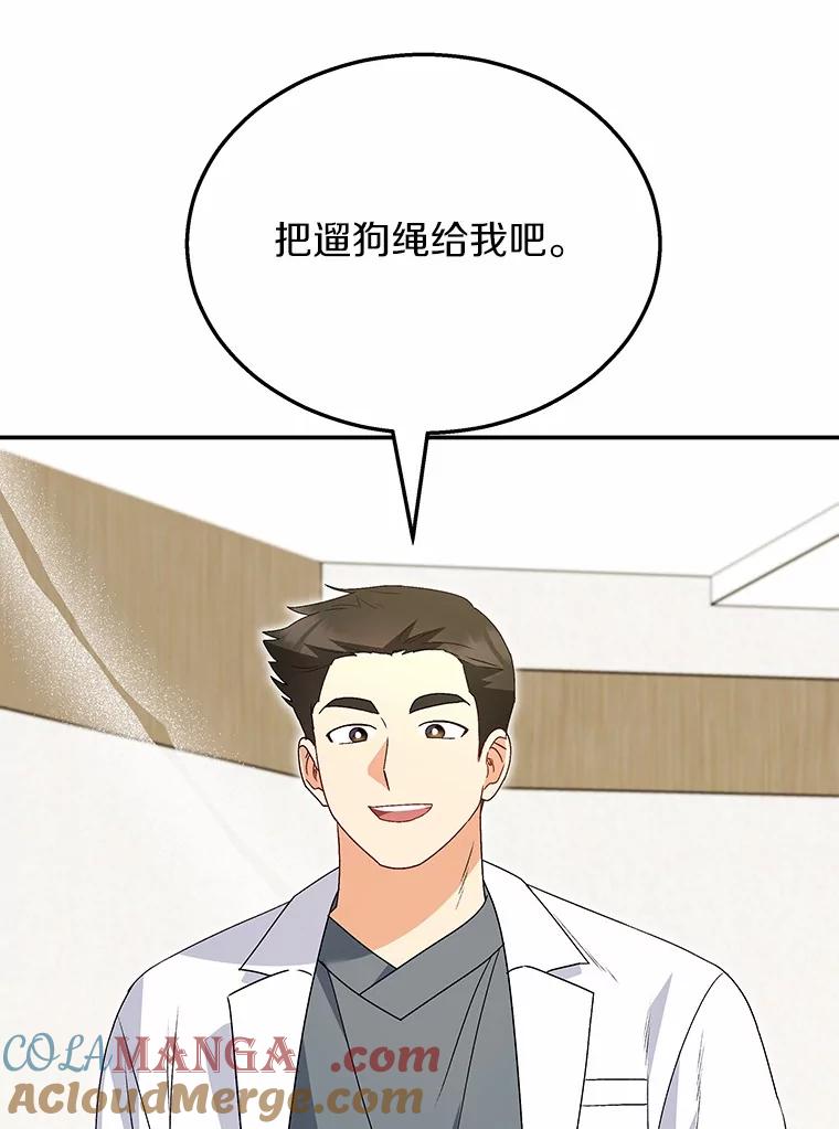 《你好？兽医先生！》41.两只小魔王 第49页