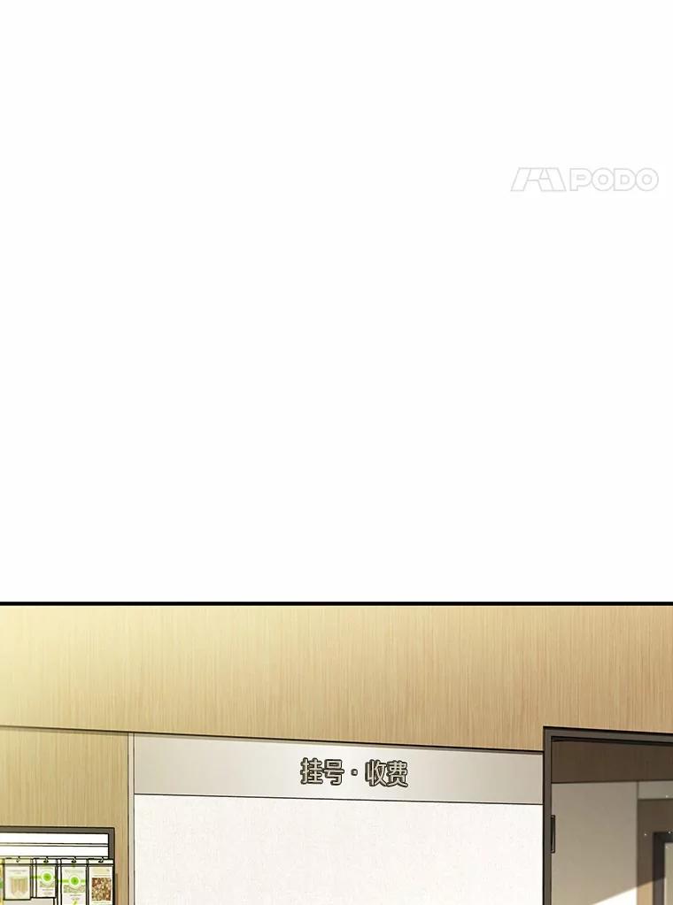 《你好？兽医先生！》41.两只小魔王 第42页