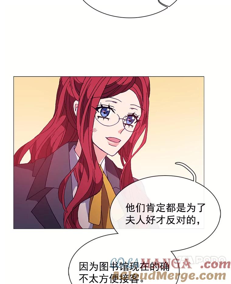 《图书馆需要魔女》42.勿忘草 第7页