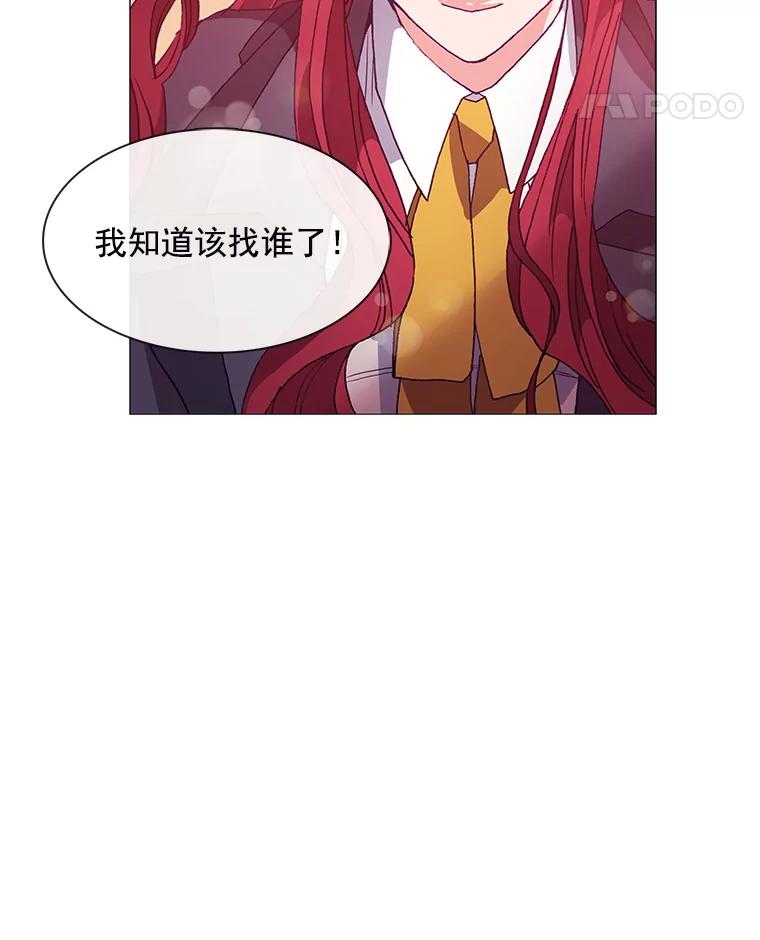《图书馆需要魔女》42.勿忘草 第53页