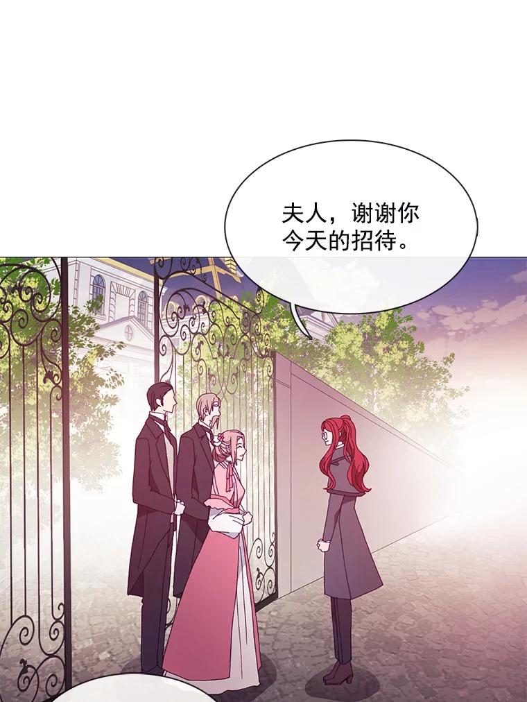 《图书馆需要魔女》42.勿忘草 第38页