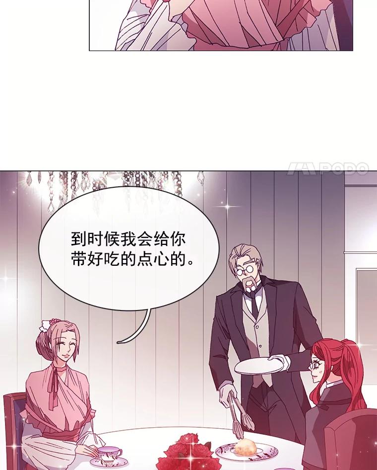 《图书馆需要魔女》42.勿忘草 第11页