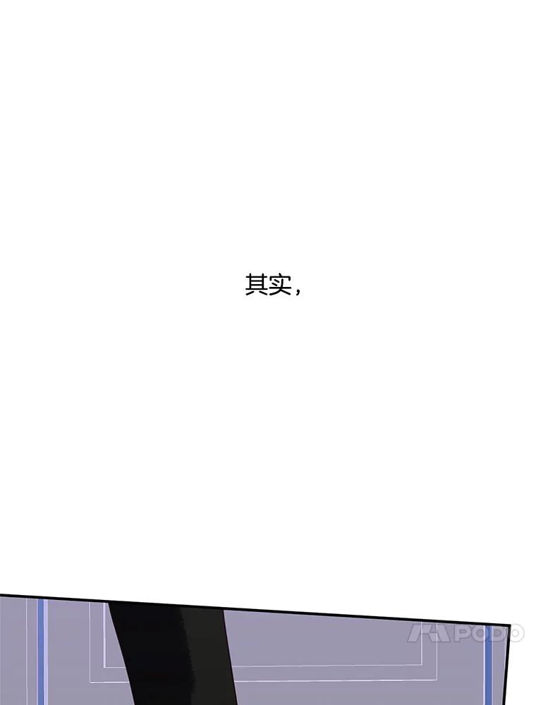《触发嫉妒》41.欣妍的举动 第88页