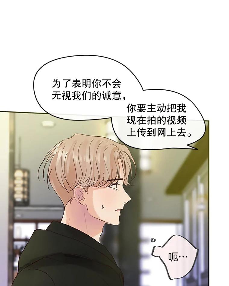 《触发嫉妒》41.欣妍的举动 第39页