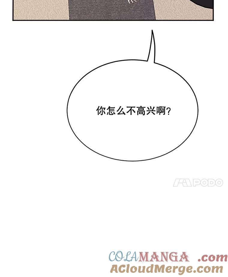 《触发嫉妒》41.欣妍的举动 第29页