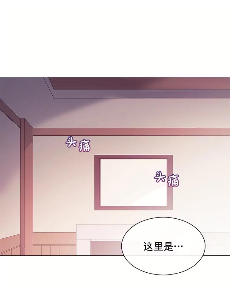 《图书馆需要魔女》42.勿忘草 第54页