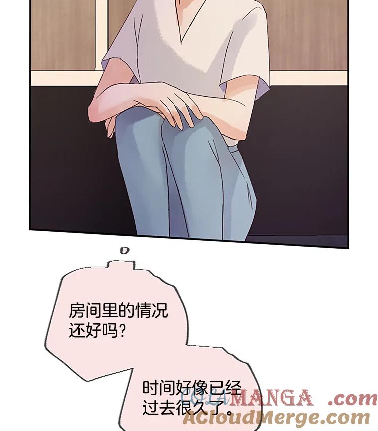 《触发嫉妒》41.欣妍的举动 第17页