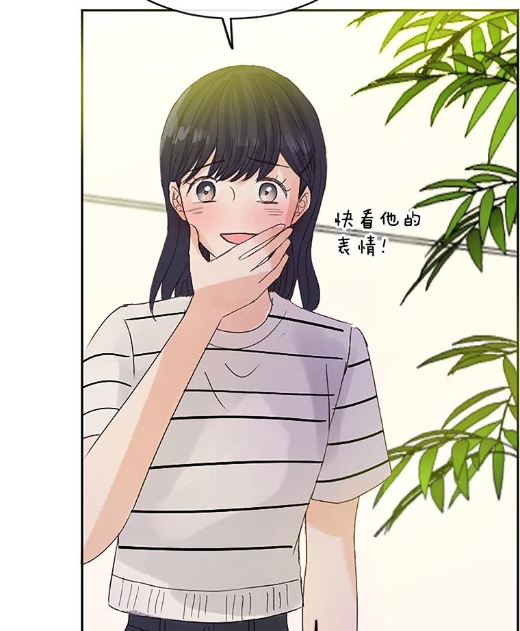 《触发嫉妒》41.欣妍的举动 第8页