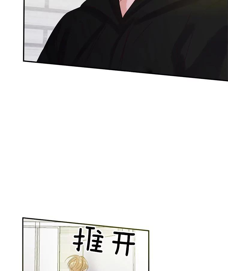 《触发嫉妒》41.欣妍的举动 第119页