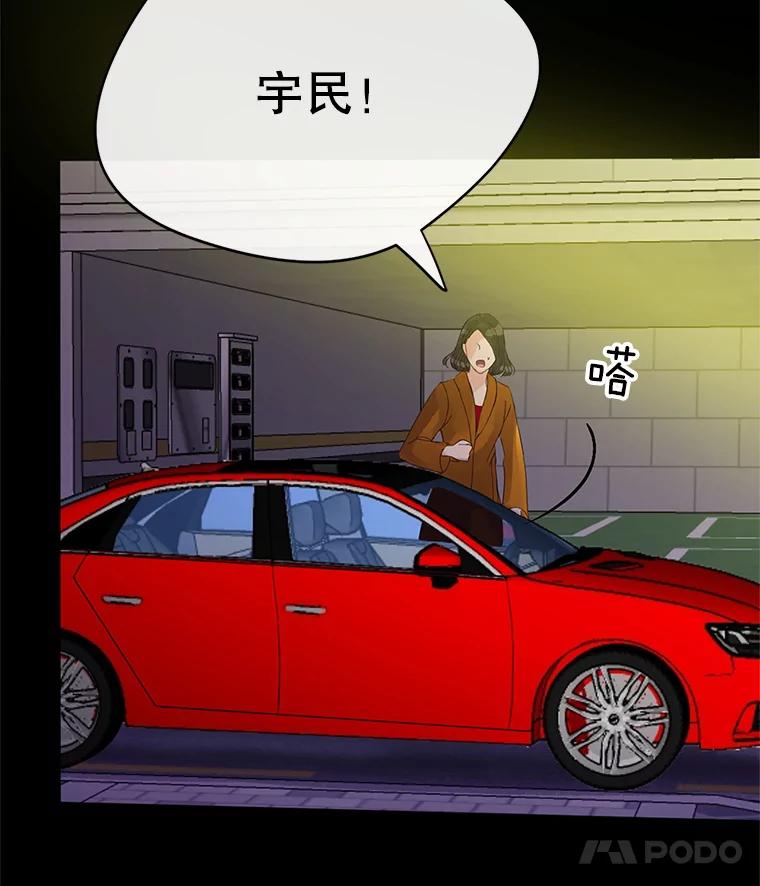 《触发嫉妒》41.欣妍的举动 第102页