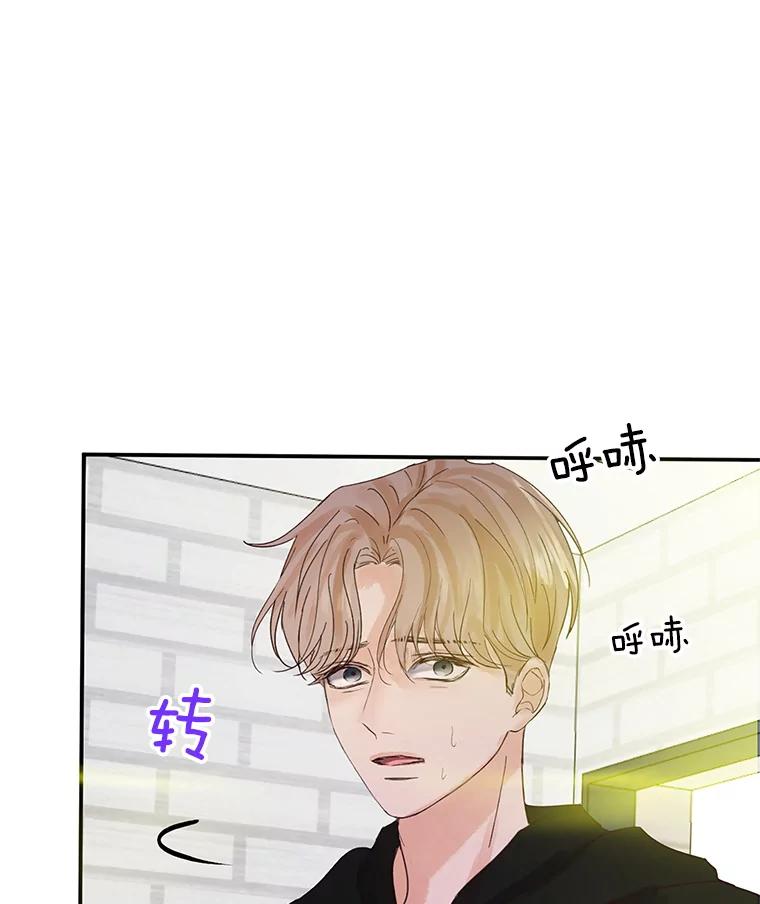 《触发嫉妒》41.欣妍的举动 第118页
