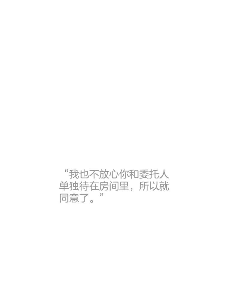 《触发嫉妒》41.欣妍的举动 第71页