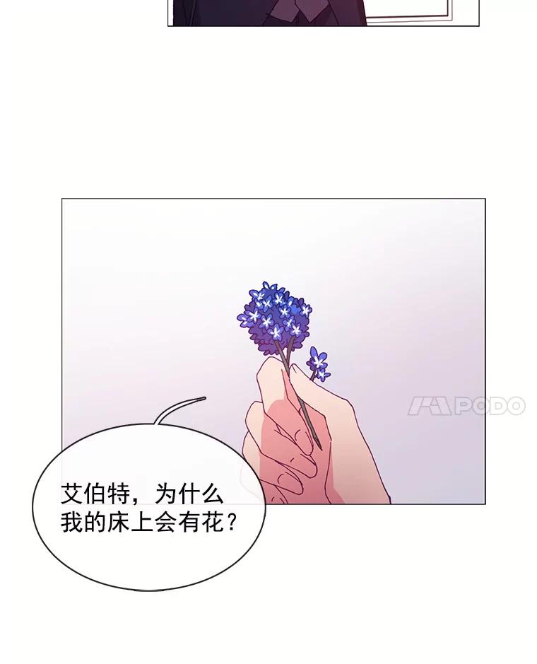 《图书馆需要魔女》42.勿忘草 第63页