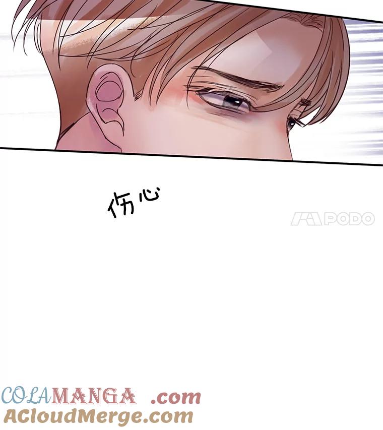 《触发嫉妒》41.欣妍的举动 第113页