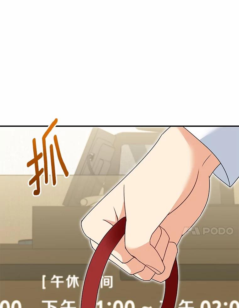 《你好？兽医先生！》41.两只小魔王 第51页