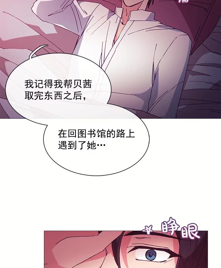 《图书馆需要魔女》42.勿忘草 第57页