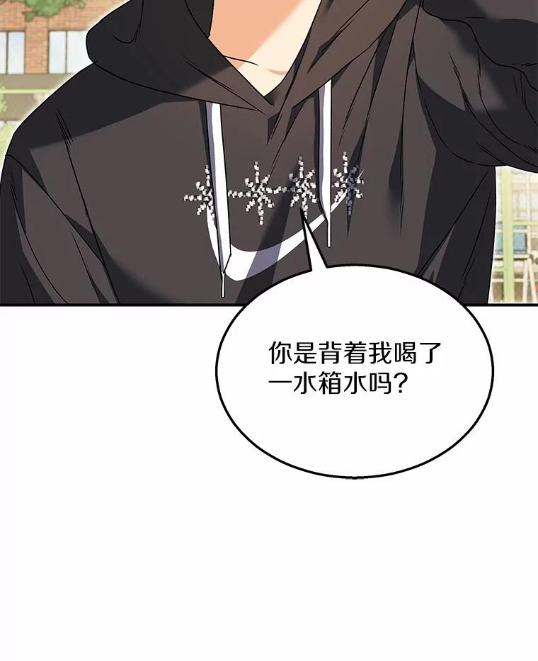 《你好？兽医先生！》41.两只小魔王 第8页