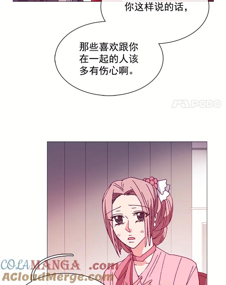 《图书馆需要魔女》42.勿忘草 第25页