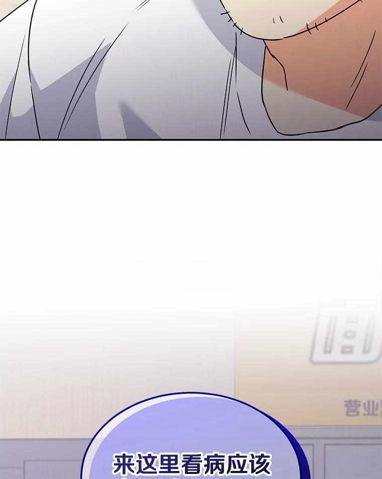 《你好？兽医先生！》41.两只小魔王 第132页