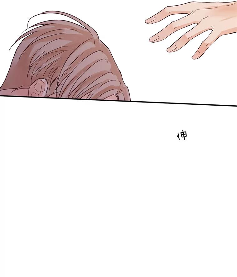 《触发嫉妒》41.欣妍的举动 第130页