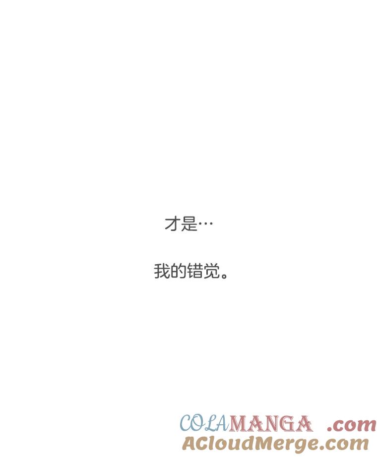 《触发嫉妒》41.欣妍的举动 第13页
