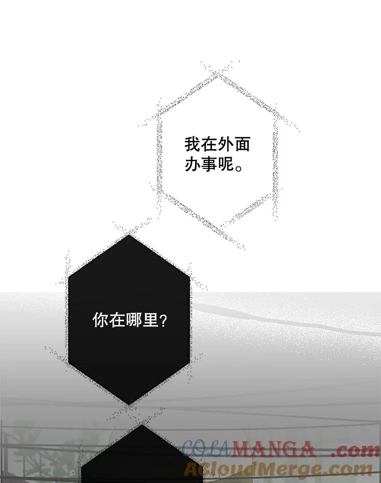 《触发嫉妒》41.欣妍的举动 第61页