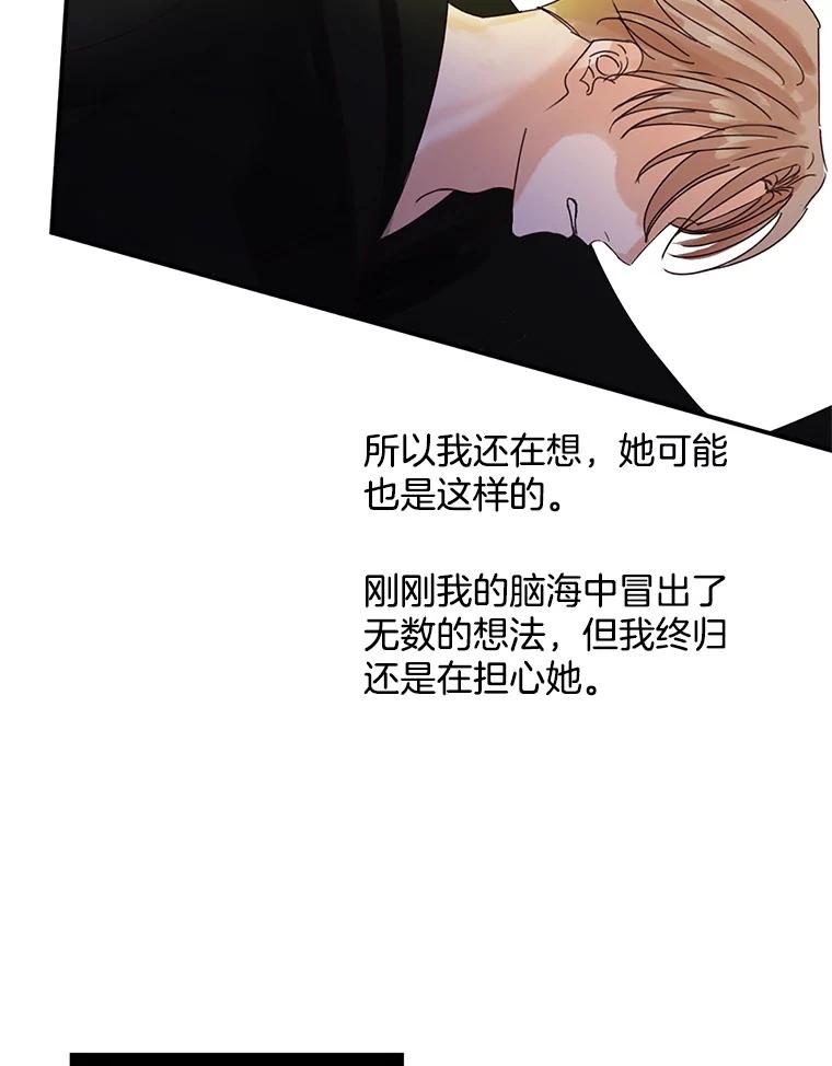 《触发嫉妒》41.欣妍的举动 第91页