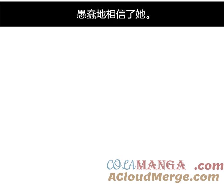 《触发嫉妒》41.欣妍的举动 第81页