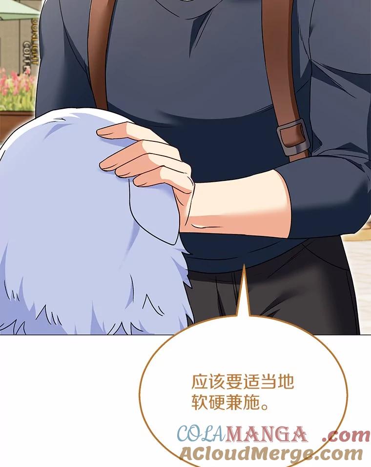 《你好？兽医先生！》41.两只小魔王 第29页