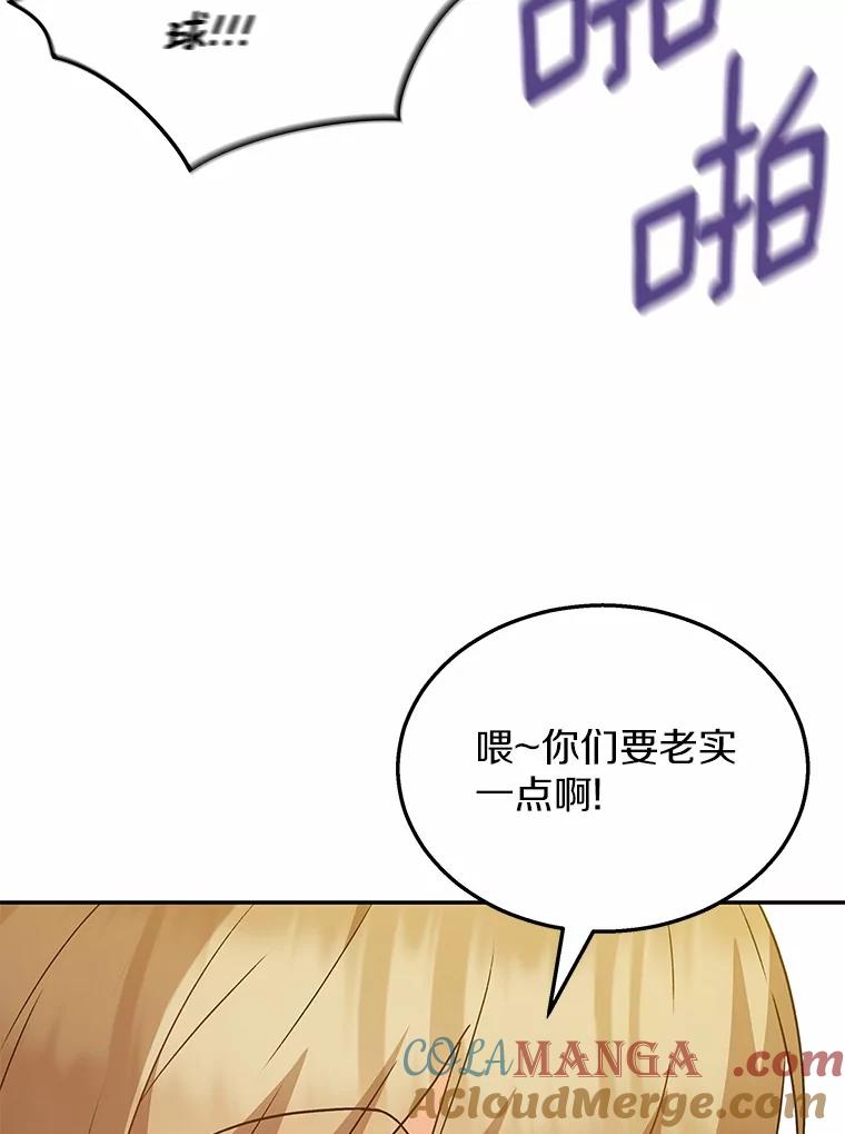 《你好？兽医先生！》41.两只小魔王 第73页