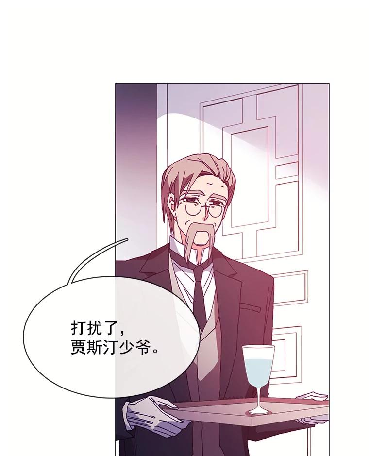 《图书馆需要魔女》42.勿忘草 第62页