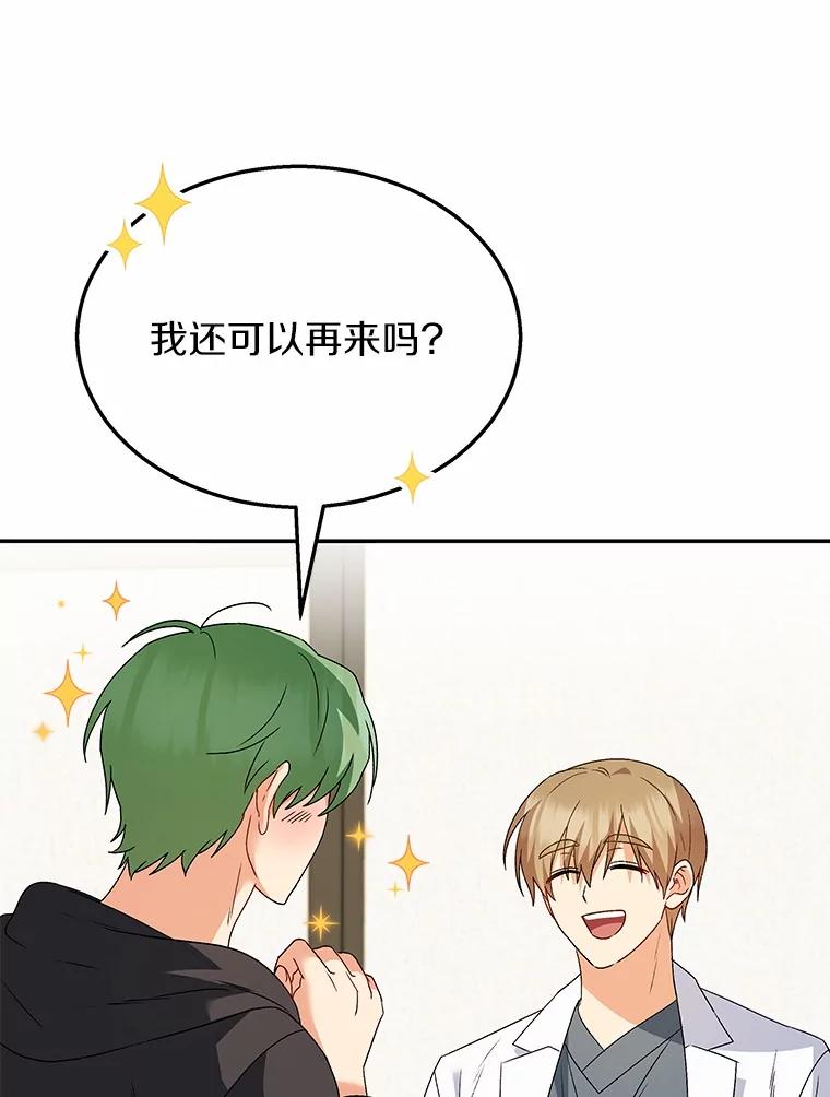 《你好？兽医先生！》41.两只小魔王 第116页