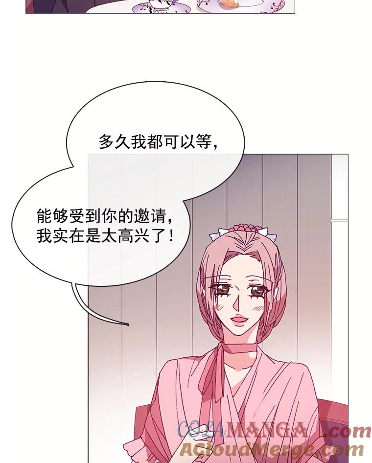 《图书馆需要魔女》42.勿忘草 第10页