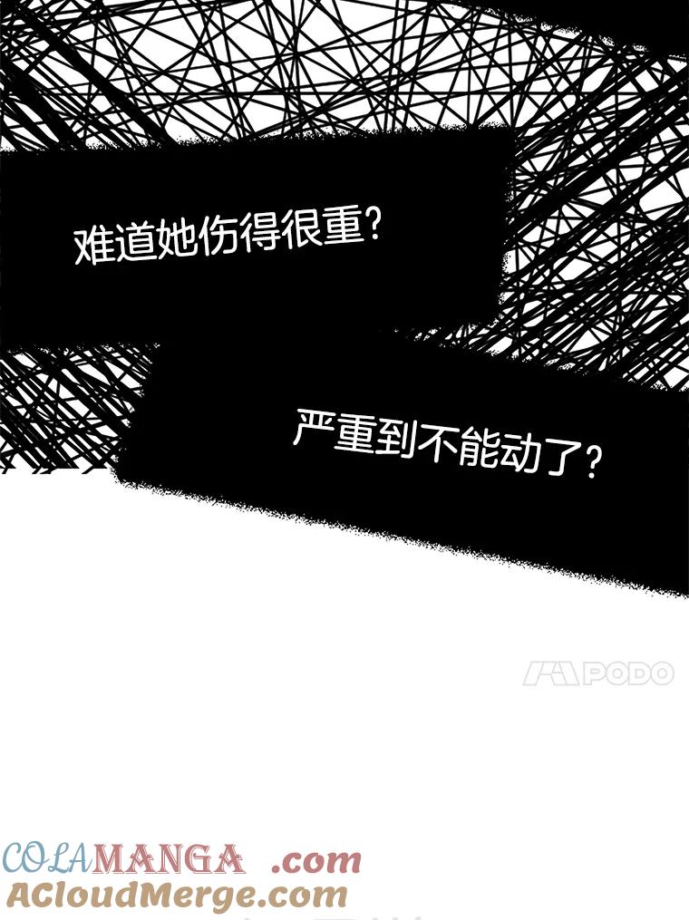 《触发嫉妒》41.欣妍的举动 第57页