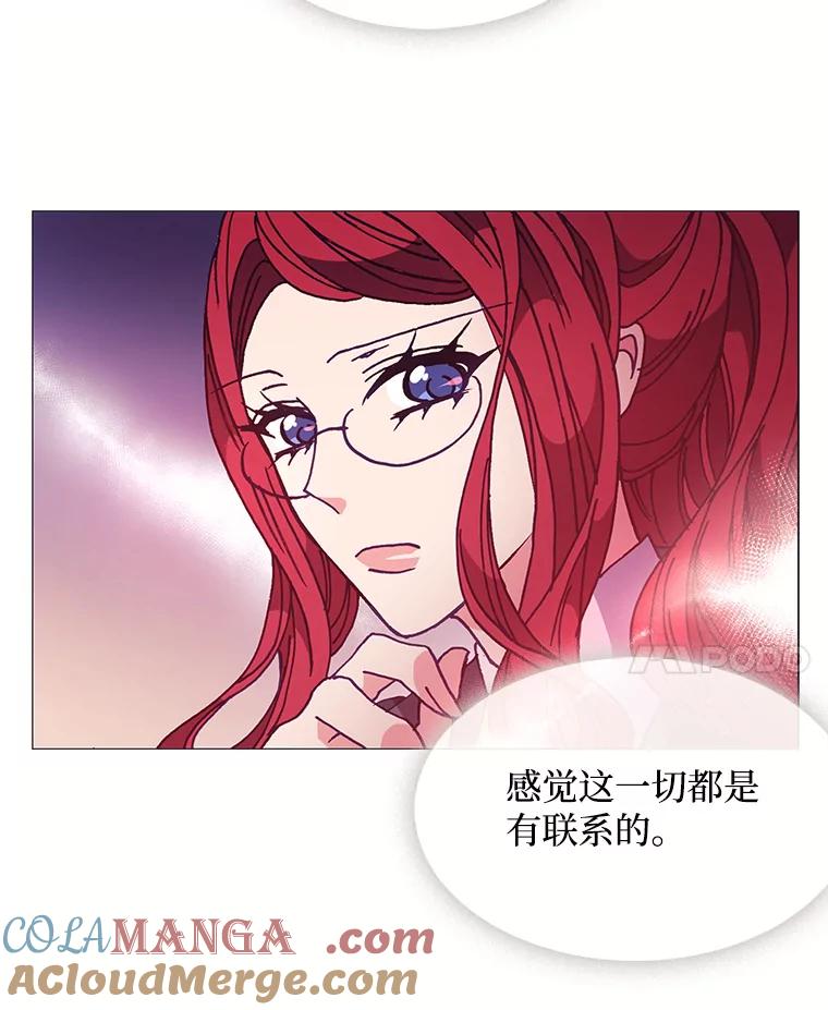 《图书馆需要魔女》42.勿忘草 第49页