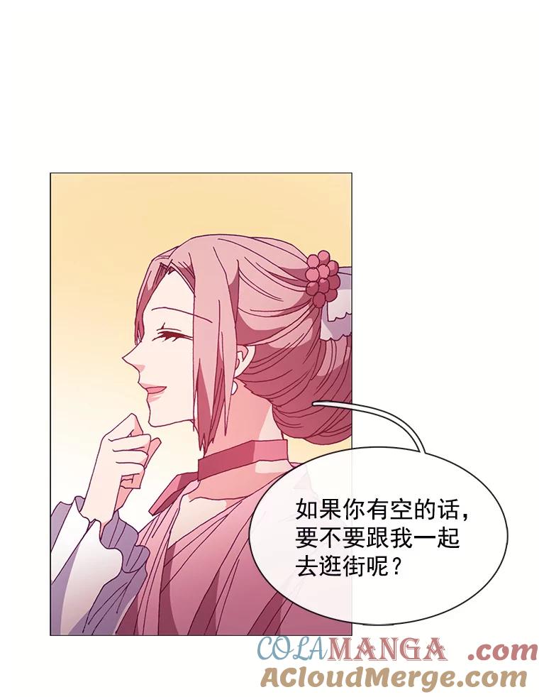 《图书馆需要魔女》42.勿忘草 第19页