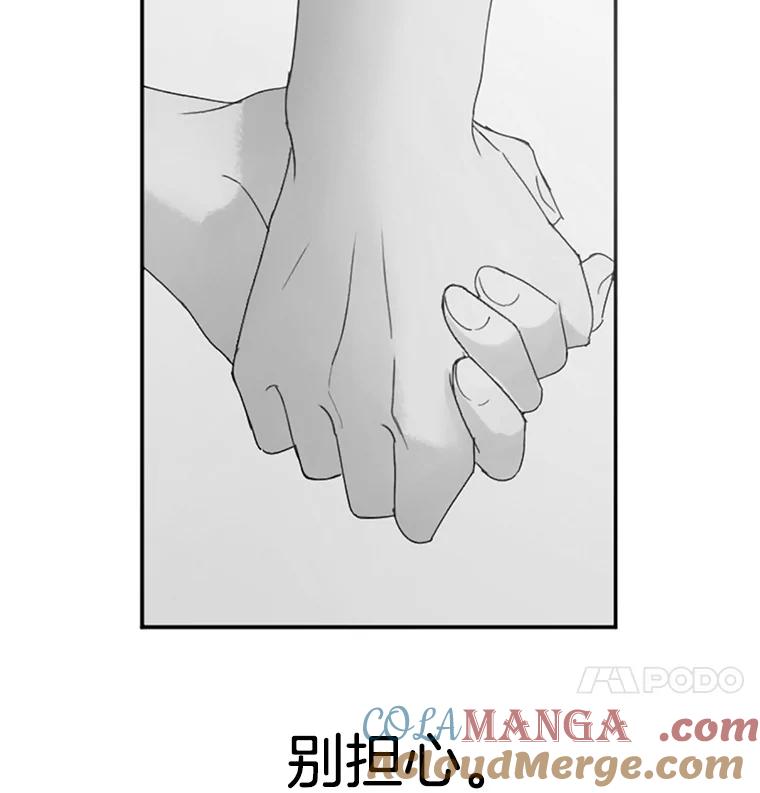 《触发嫉妒》41.欣妍的举动 第77页