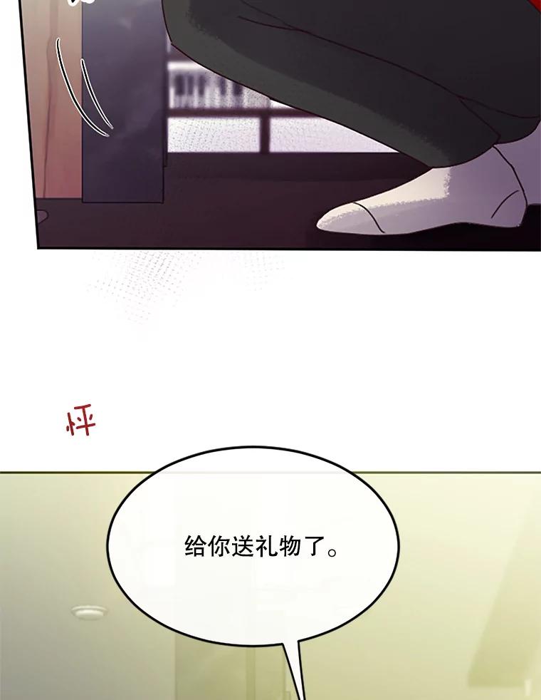 《触发嫉妒》41.欣妍的举动 第2页