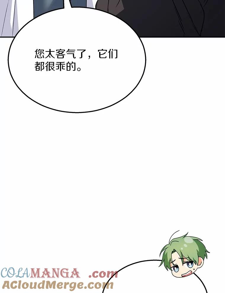 《你好？兽医先生！》41.两只小魔王 第109页