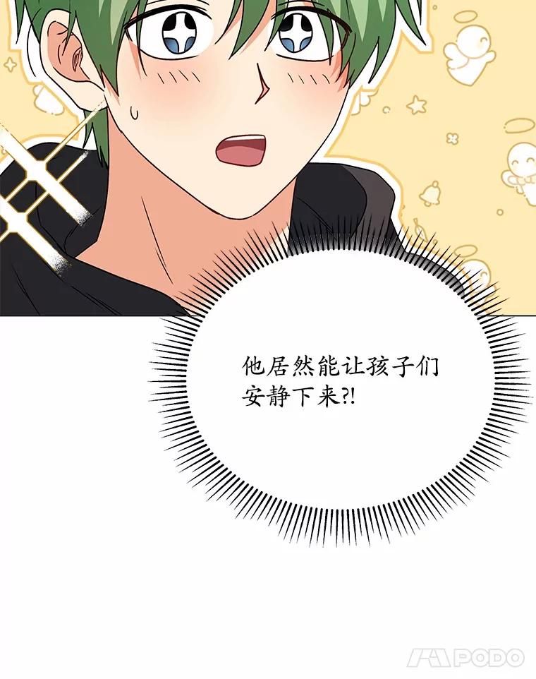 《你好？兽医先生！》41.两只小魔王 第31页