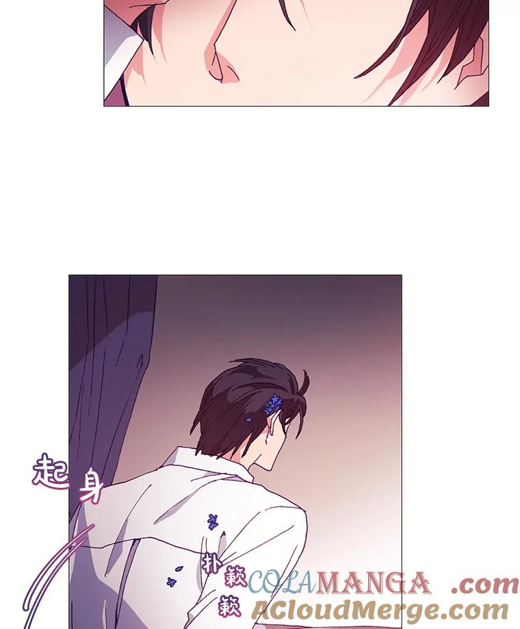 《图书馆需要魔女》42.勿忘草 第58页