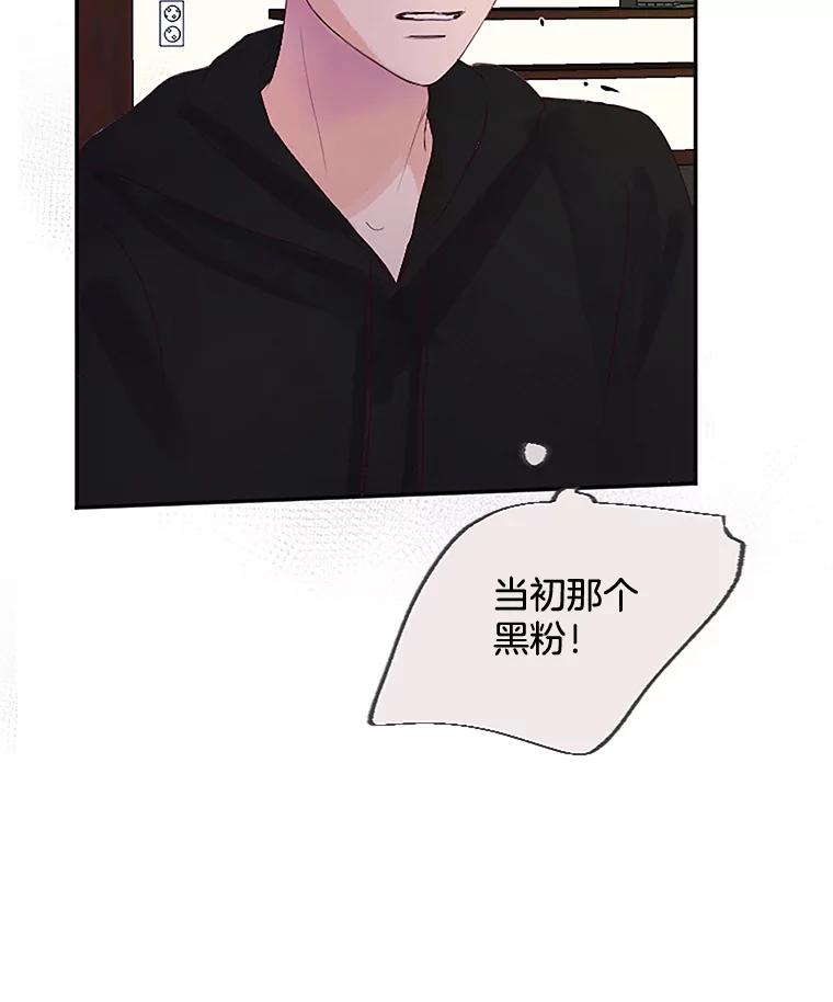 《触发嫉妒》41.欣妍的举动 第31页