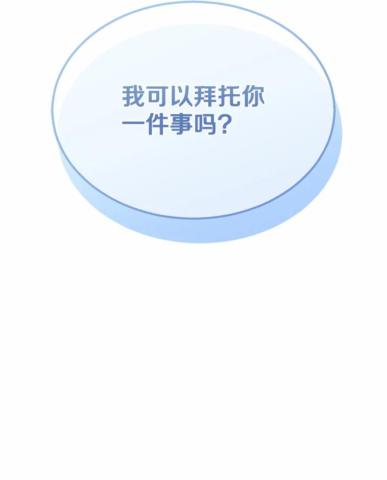 《你好？兽医先生！》41.两只小魔王 第39页