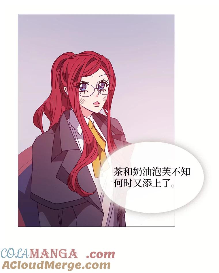 《图书馆需要魔女》42.勿忘草 第13页