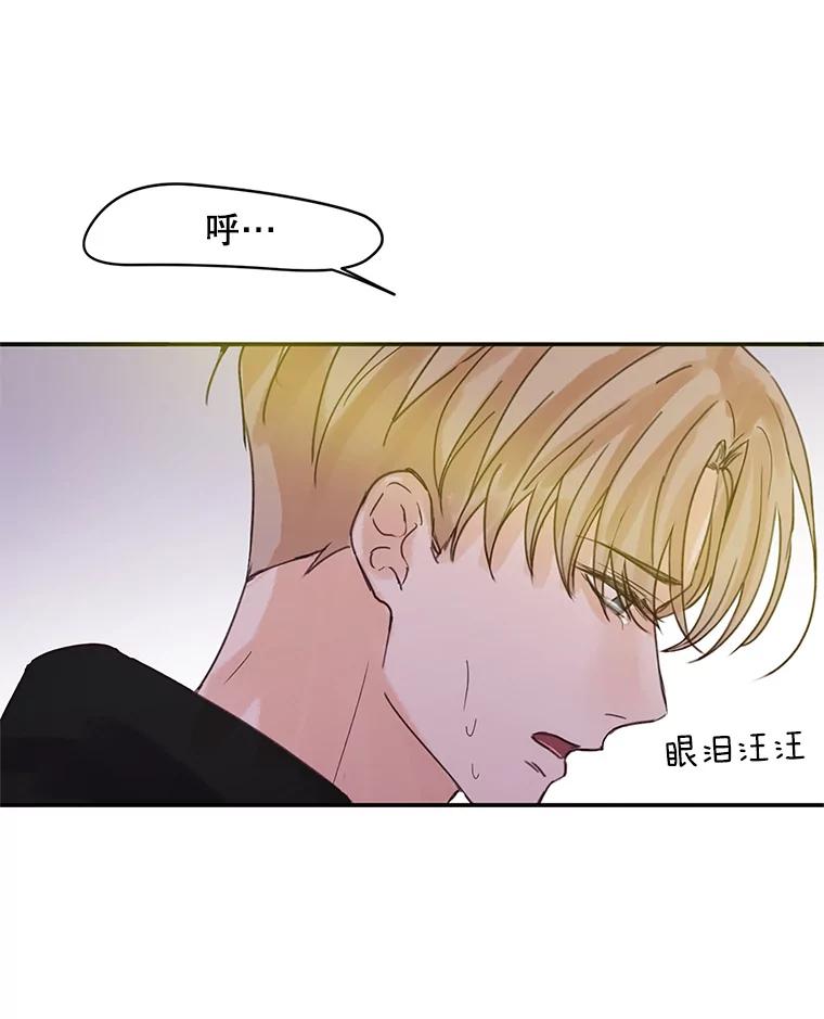 《触发嫉妒》41.欣妍的举动 第123页