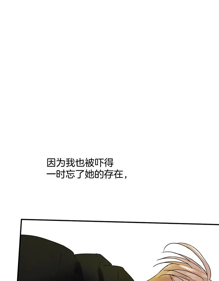 《触发嫉妒》41.欣妍的举动 第90页