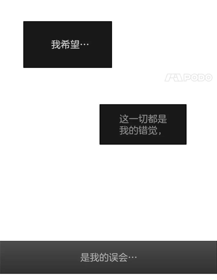 《触发嫉妒》41.欣妍的举动 第4页