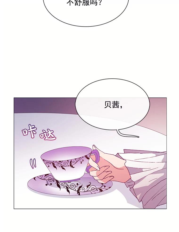 《图书馆需要魔女》42.勿忘草 第23页